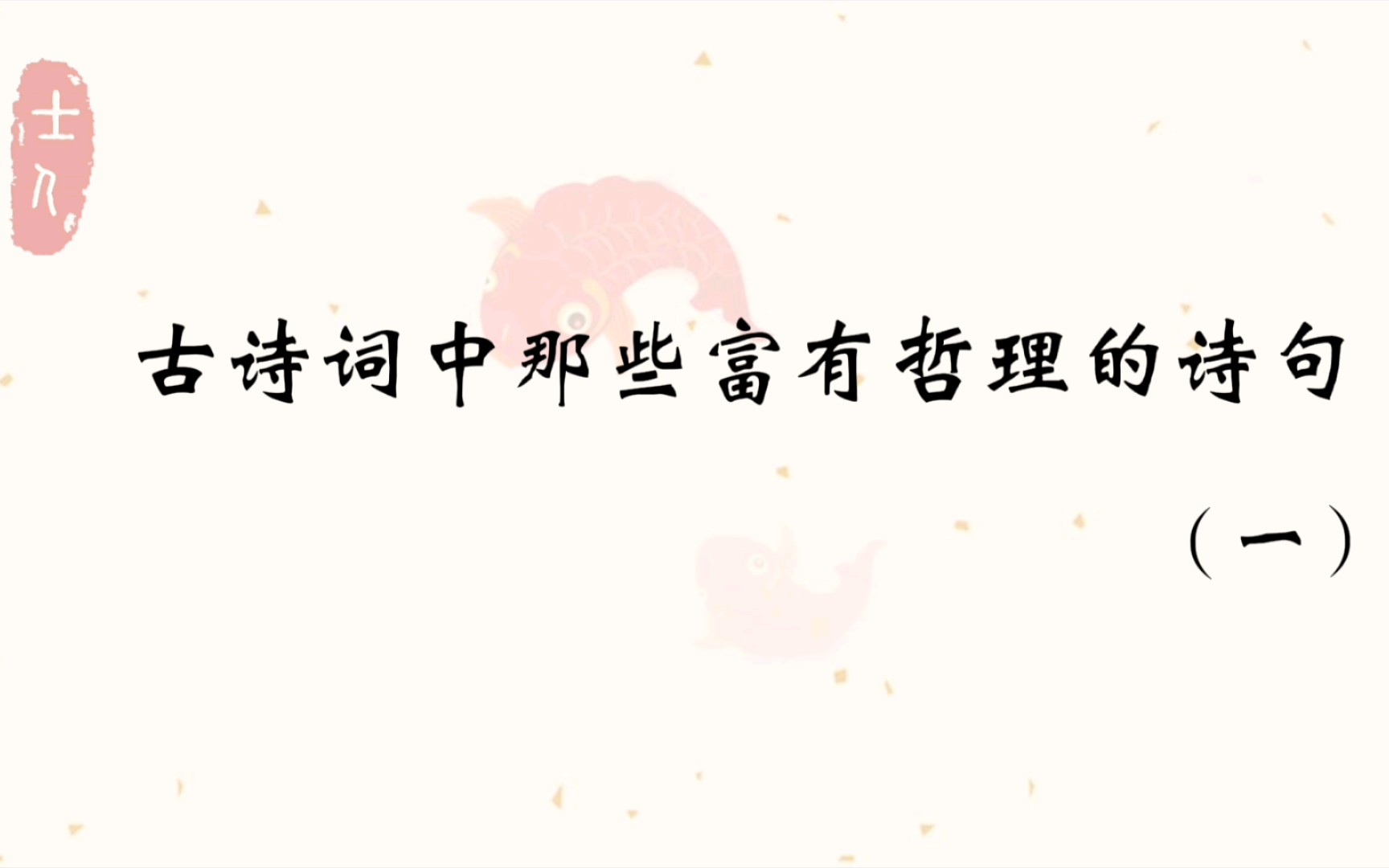 富含哲理的诗句精选58句