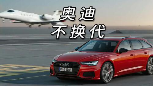 奥迪a6多久换代？