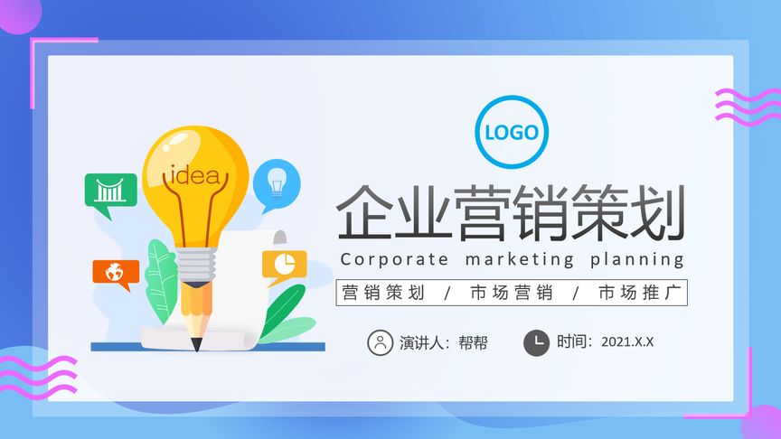 文案策划模板(展览会的策划书的格式和范文)