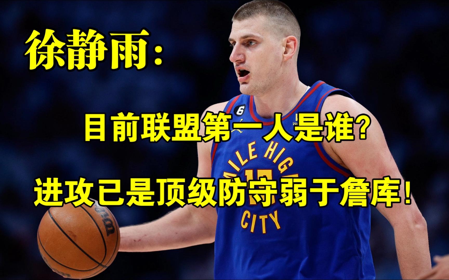 nba联盟最能喷的球员(NBA联盟最“软蛋”的球星是谁?)