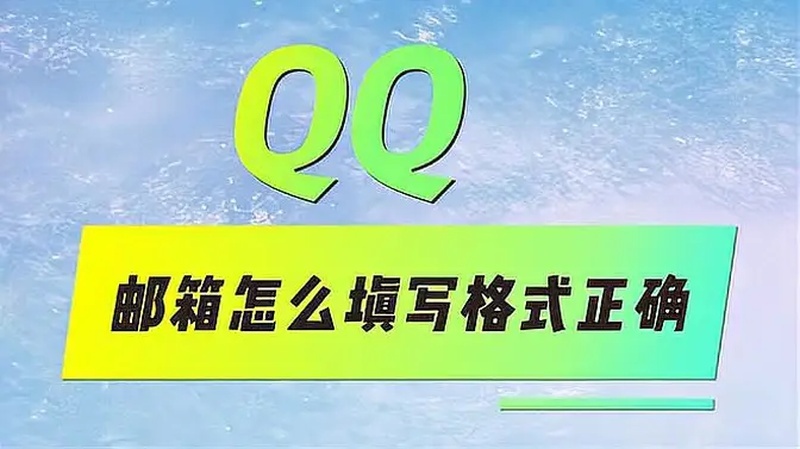 qq邮箱地址怎么改