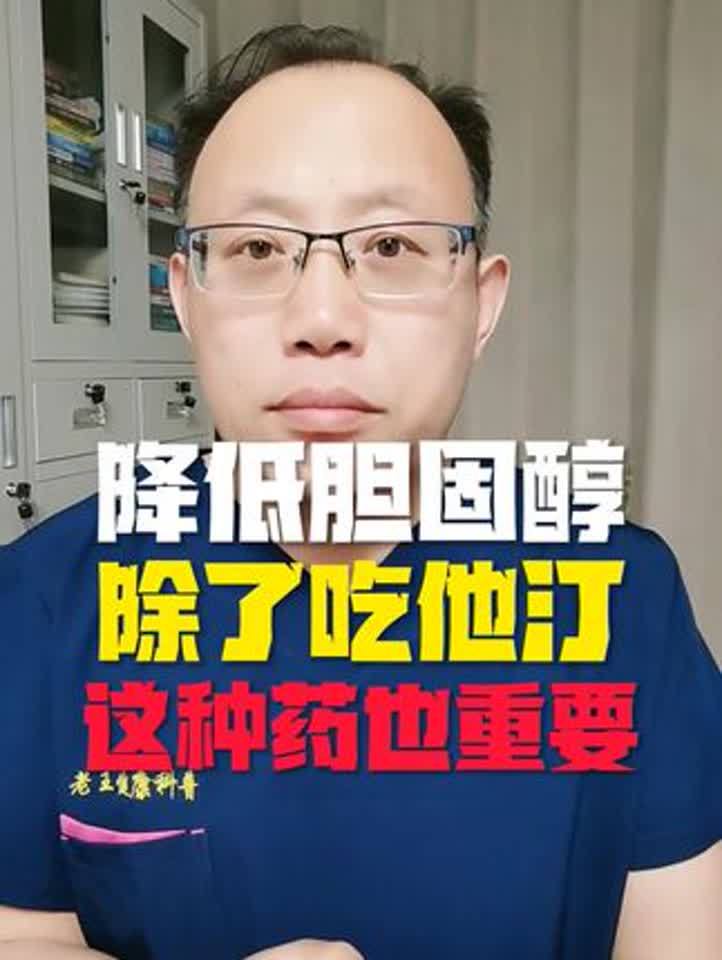 胆固醇高吃什么药效果最好