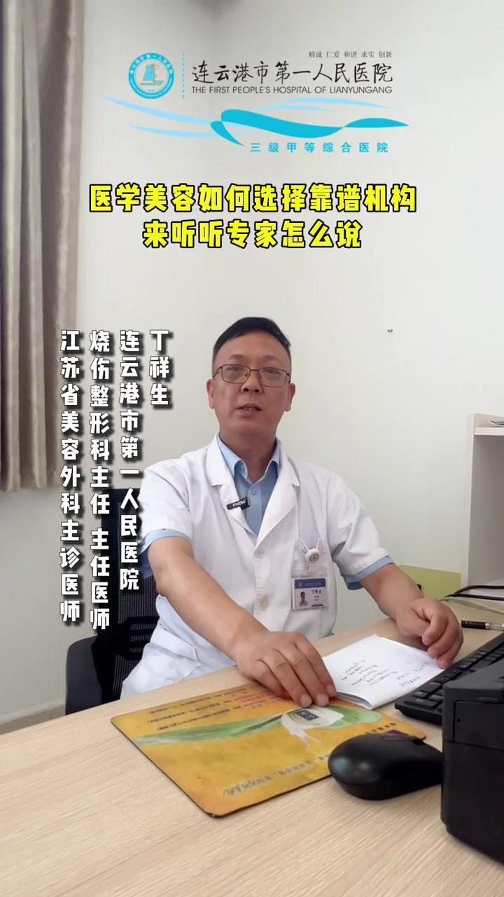 美容机构推荐(国内有哪些整容机构可以推荐？)