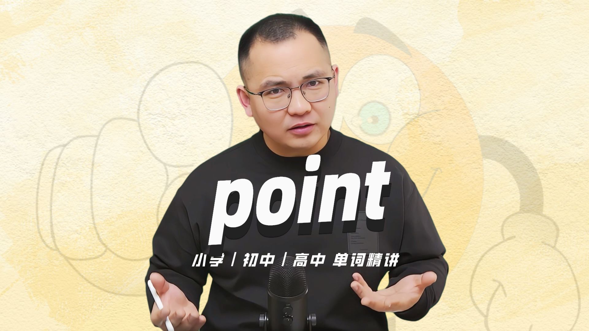 point是什么意思(06/28更新)