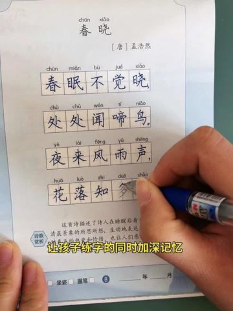 69个字的古诗(四年级古诗66个字)