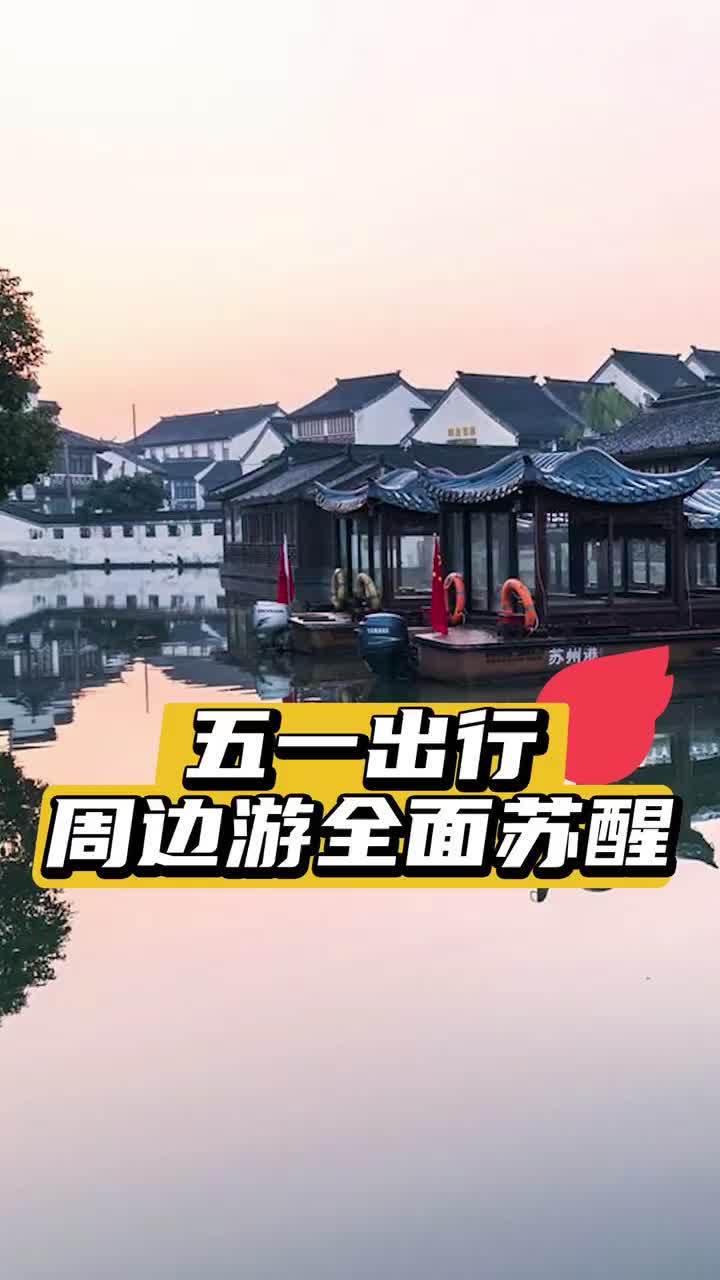 附近有什么好玩的地方景点推荐(附近景点去哪里好玩)