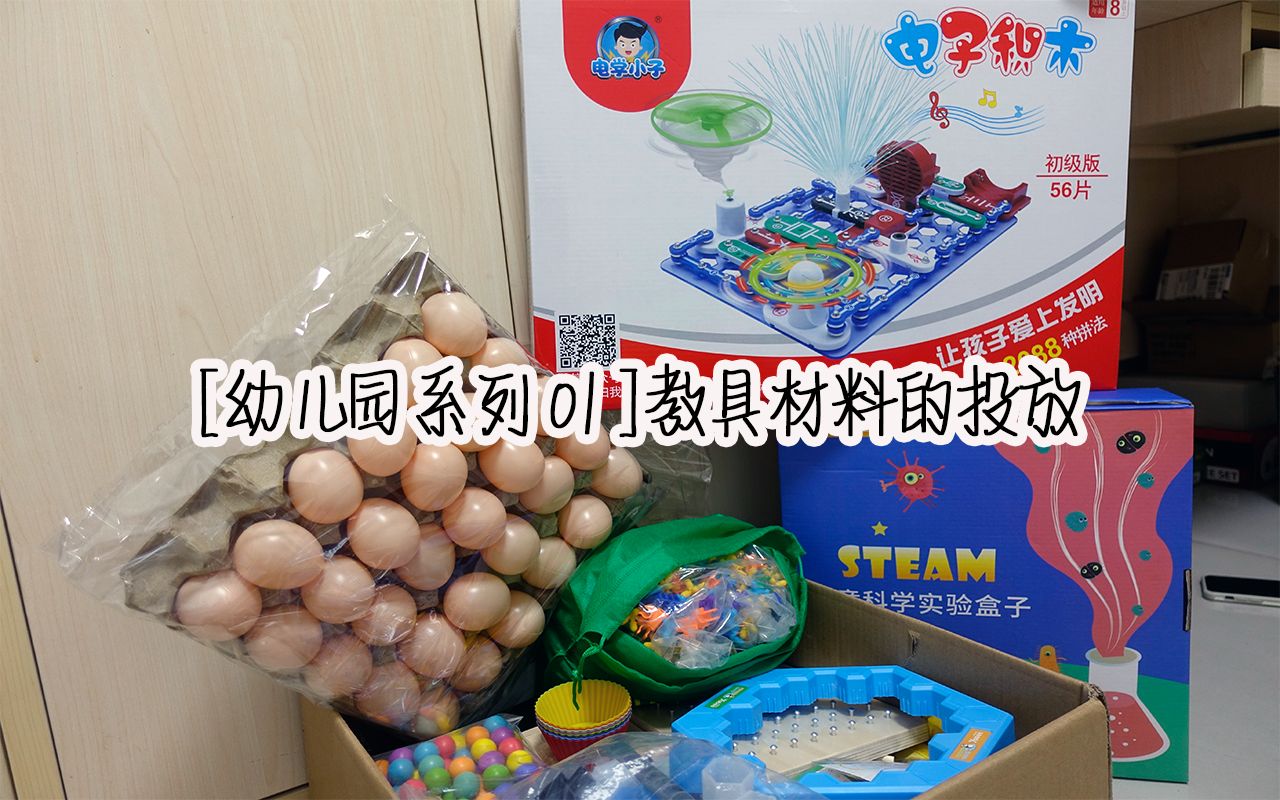 幼儿园大班科学区角中怎样投放材料(开了一个幼儿园，幼儿园区角活动益智区有什..)