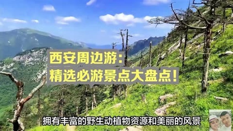 西安周边景点推荐