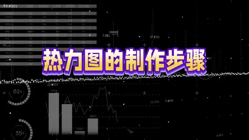 热力图在线制作(arcgis热力图制作步骤)