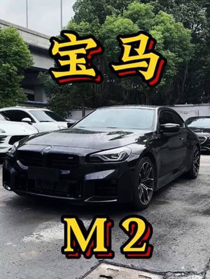 宝马m2二手车价格