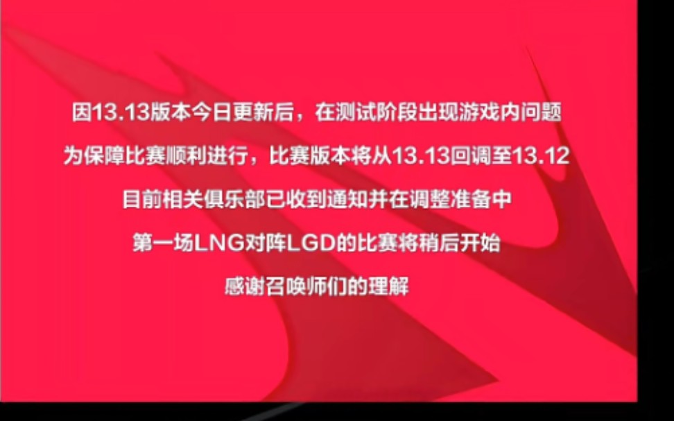 2025年LPL春季赛赛程表