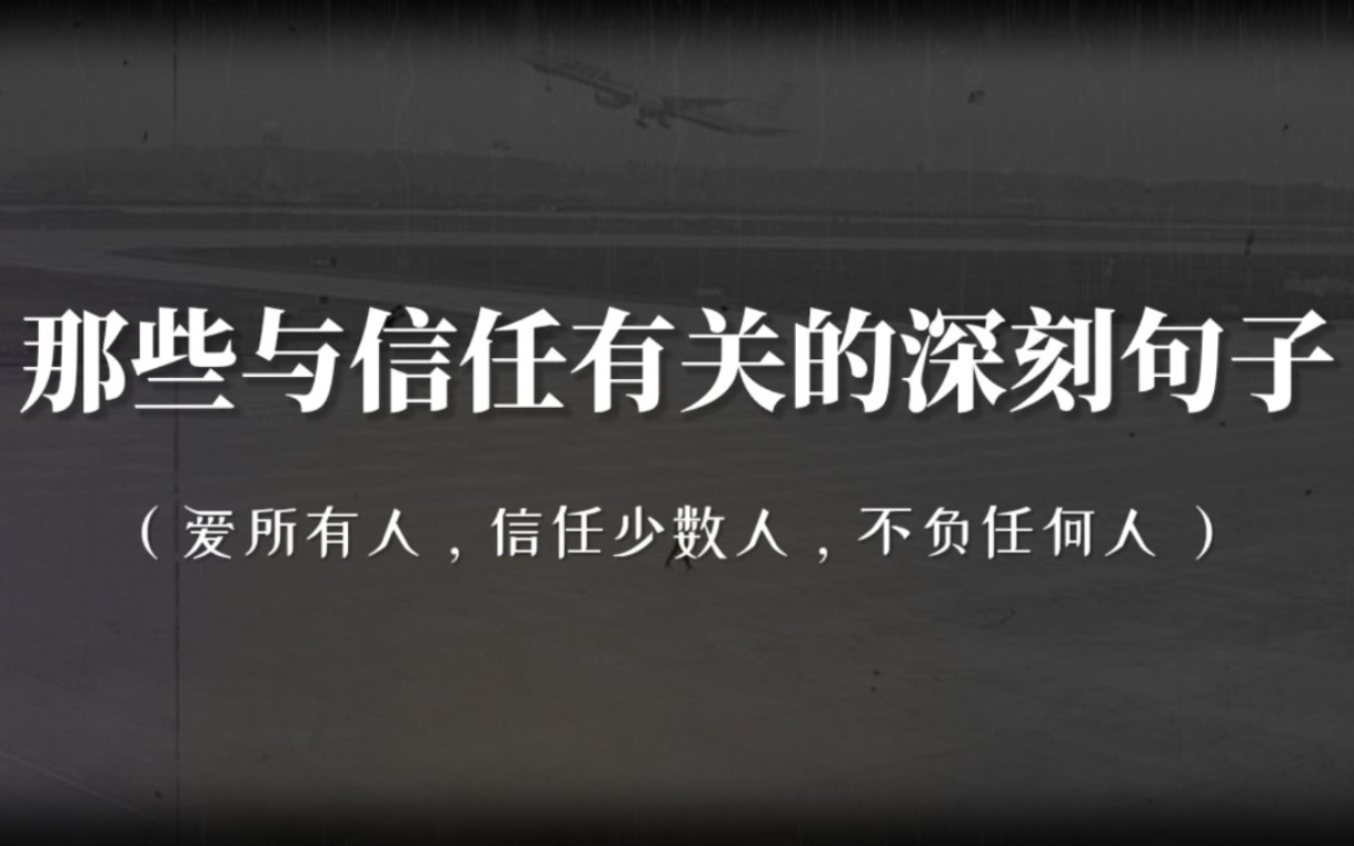 信任造句(03/25更新)