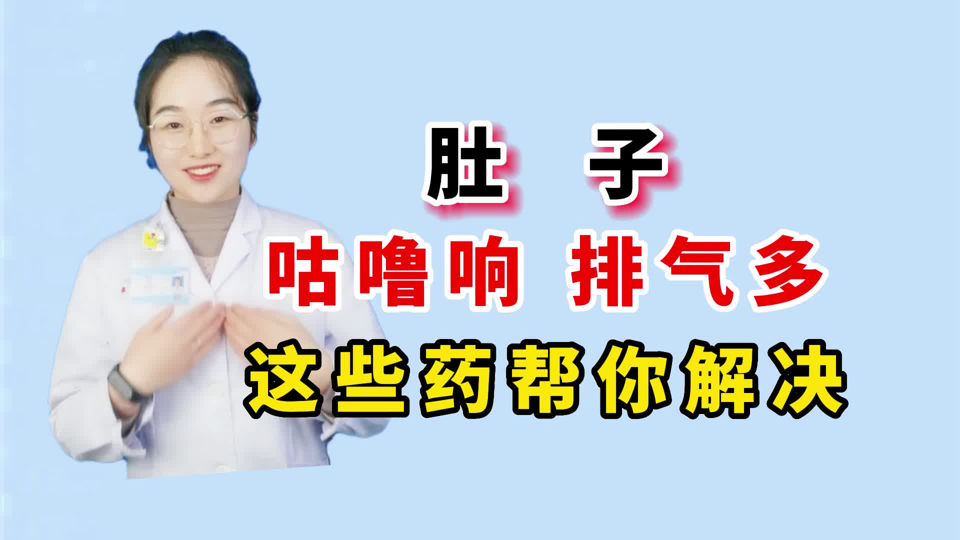 拉肚子和肚子响吃什么药