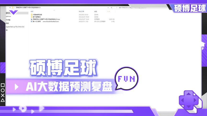 足球预测ai软件哪个好？