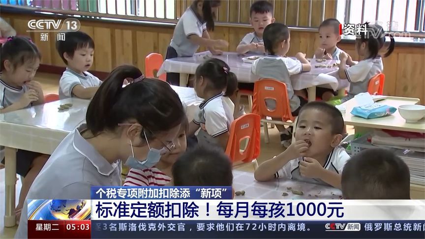 按照每月多少元的标准扣除