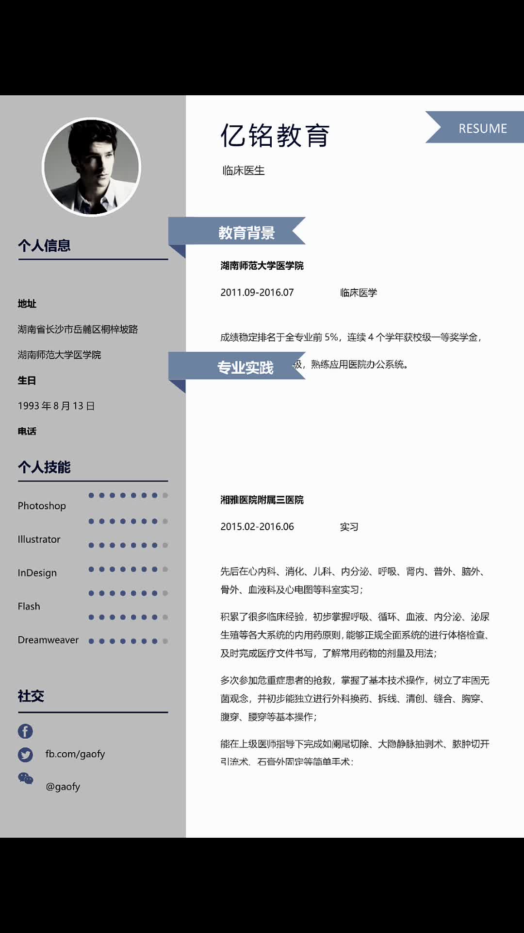 pdf简历模板免费(04/09更新)