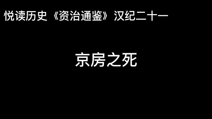 五鹿充宗