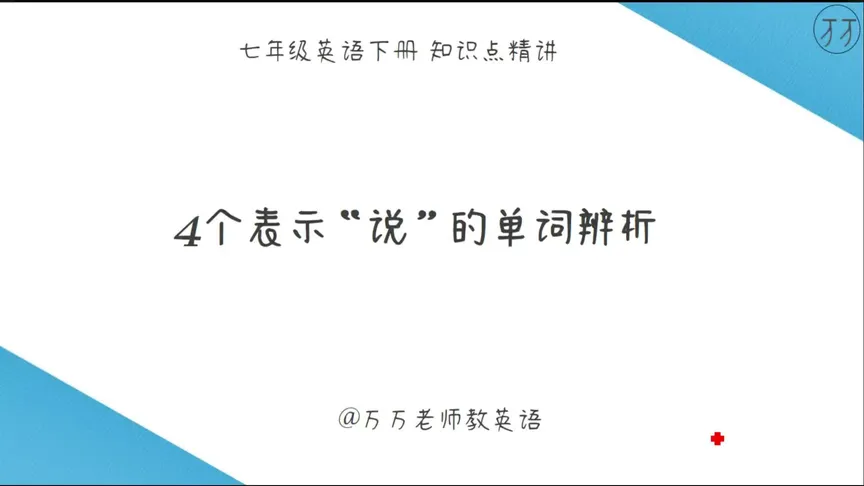 有哪些表示说的词语有哪些