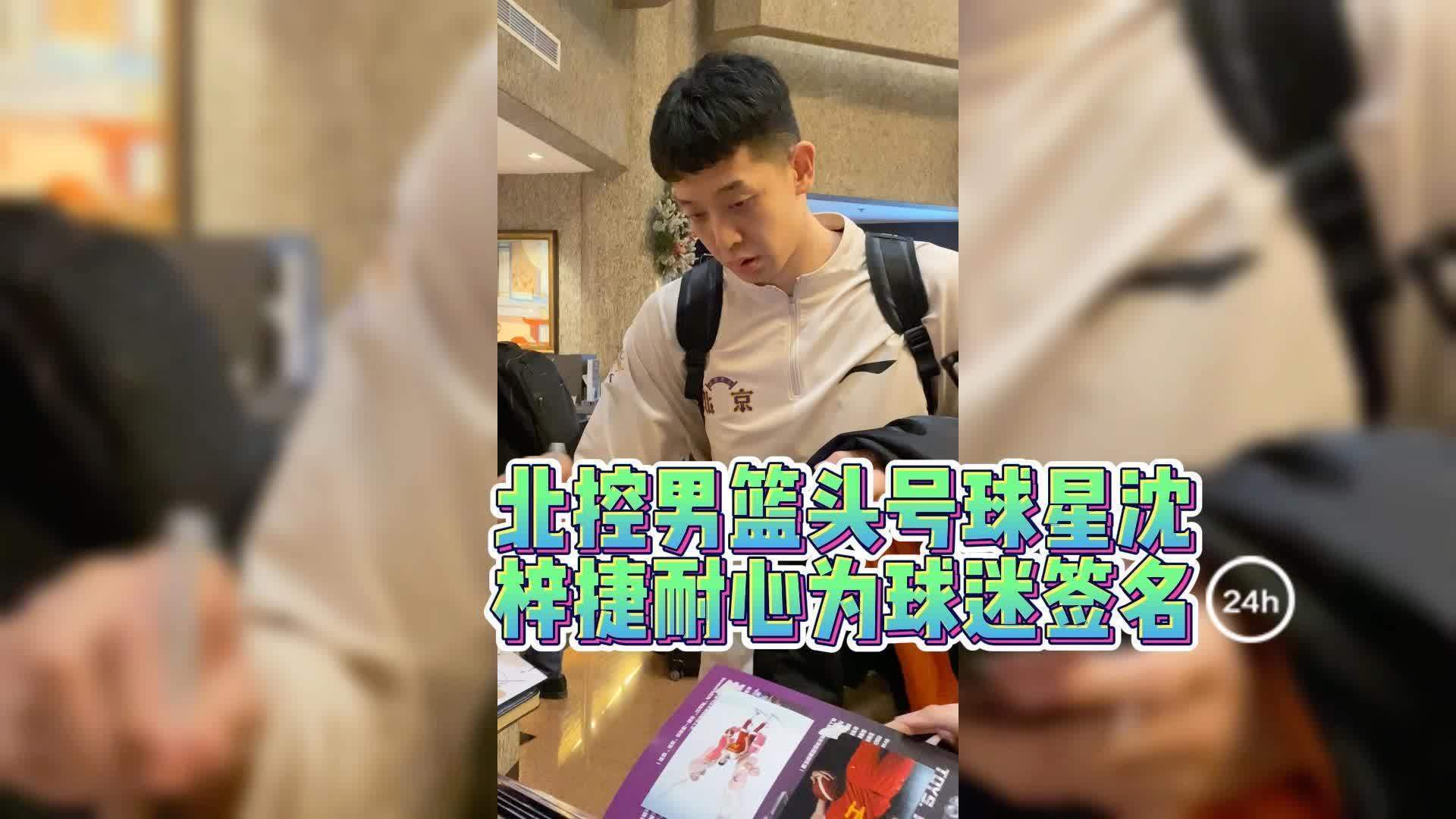 北京控股cba排名多少(男了cba排行榜广东宏远排名)