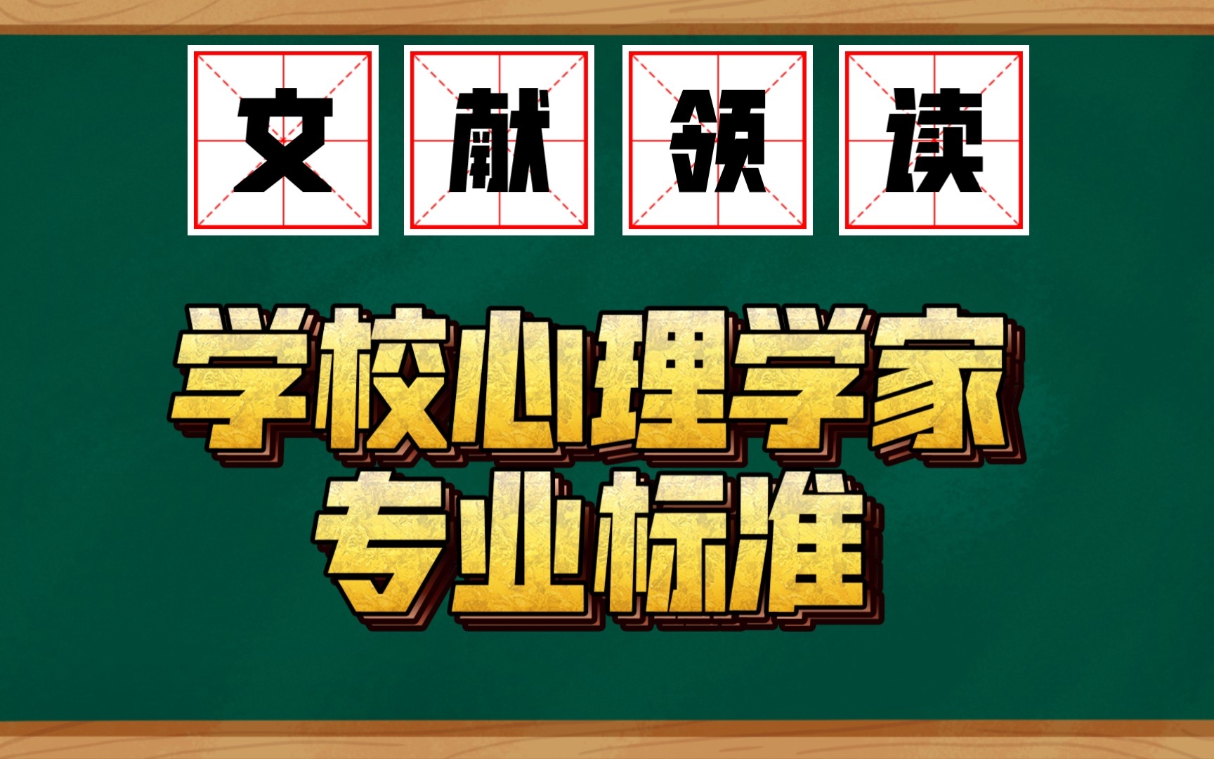 心理学发展趋势？(01/05)