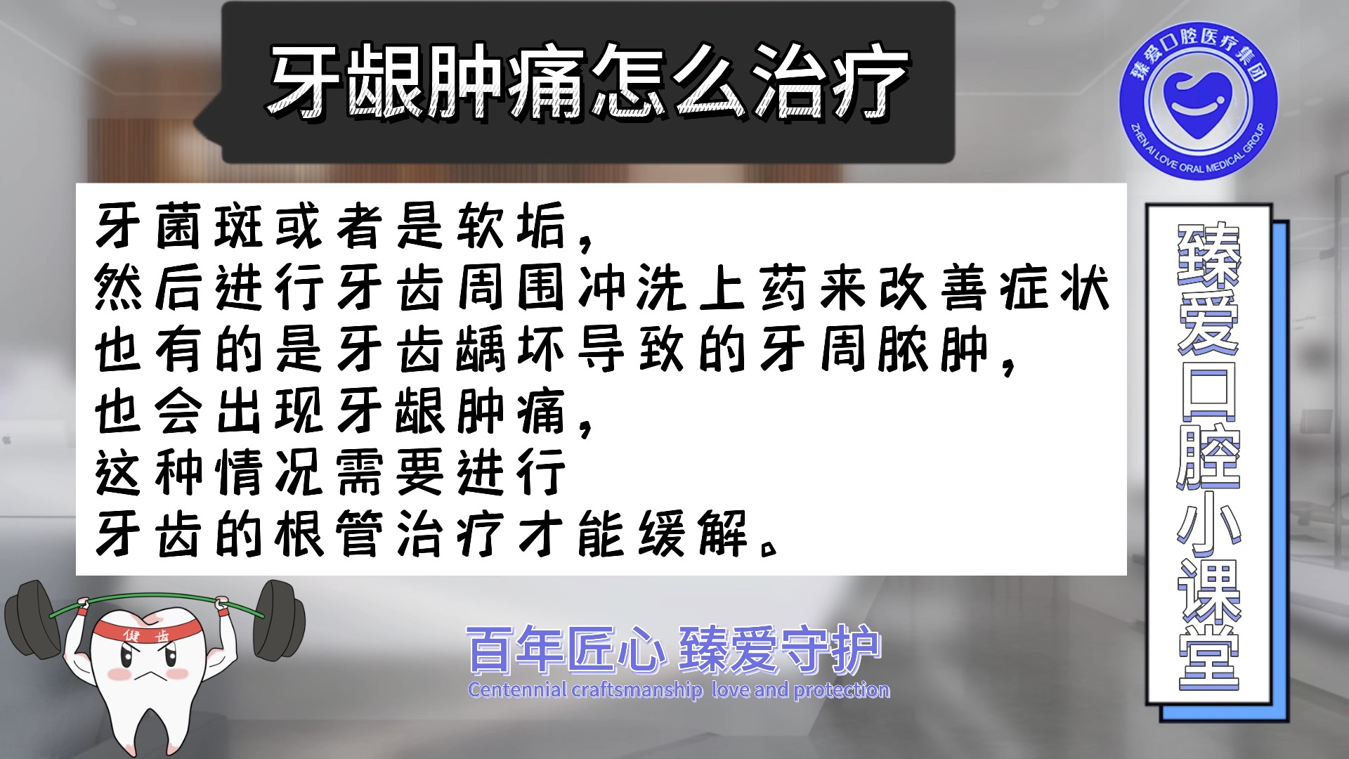 晚上牙肉肿痛怎么治疗(牙龈肿痛该怎么治疗？牙龈肿痛用什么药？)