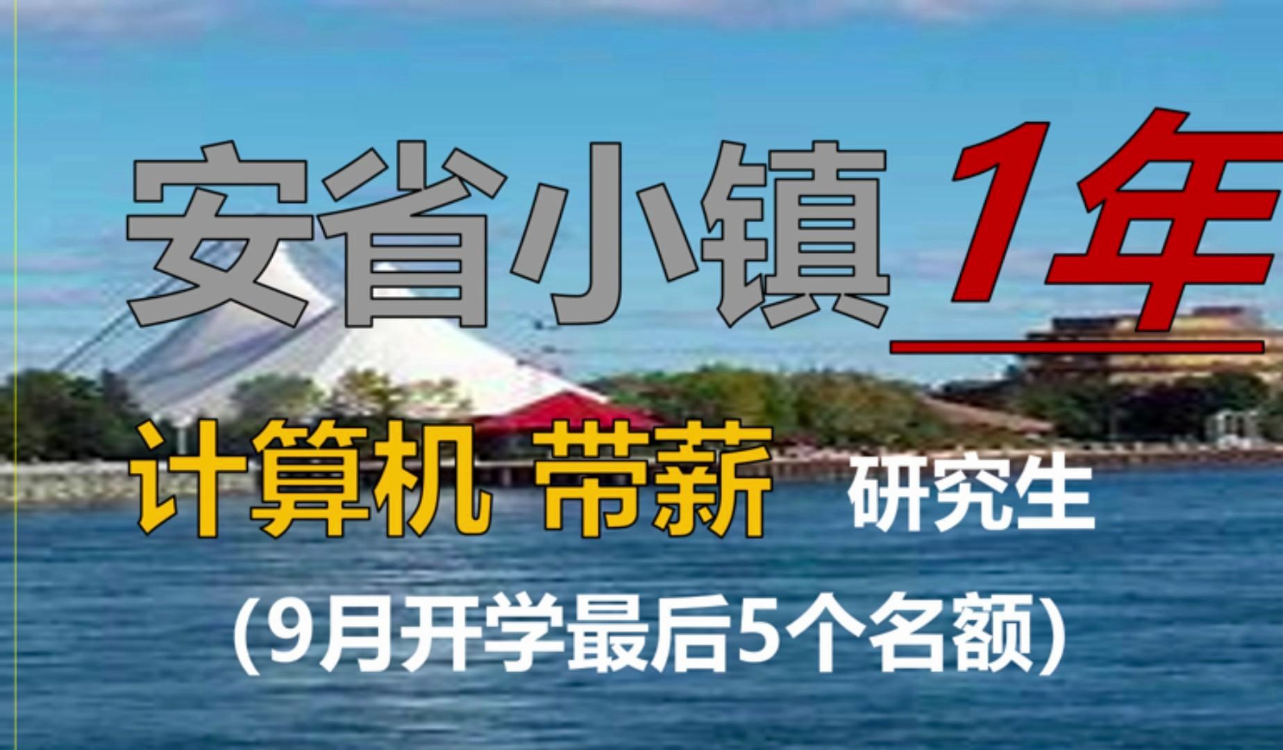 学计算机的学校的学费