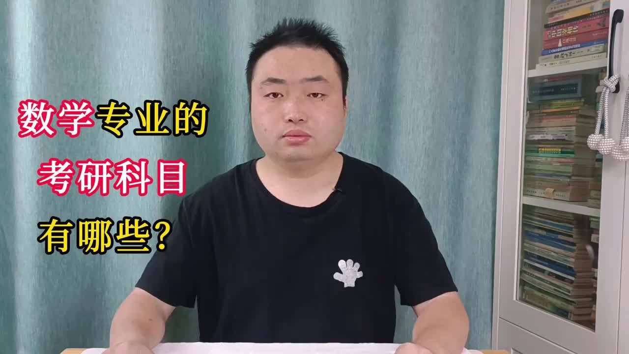 数学二考研专业有哪些(考研数学涉及哪些？)