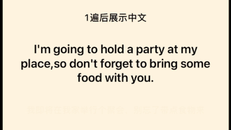 聚会英文