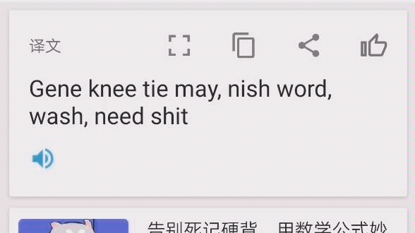 你是我的我是你的英文