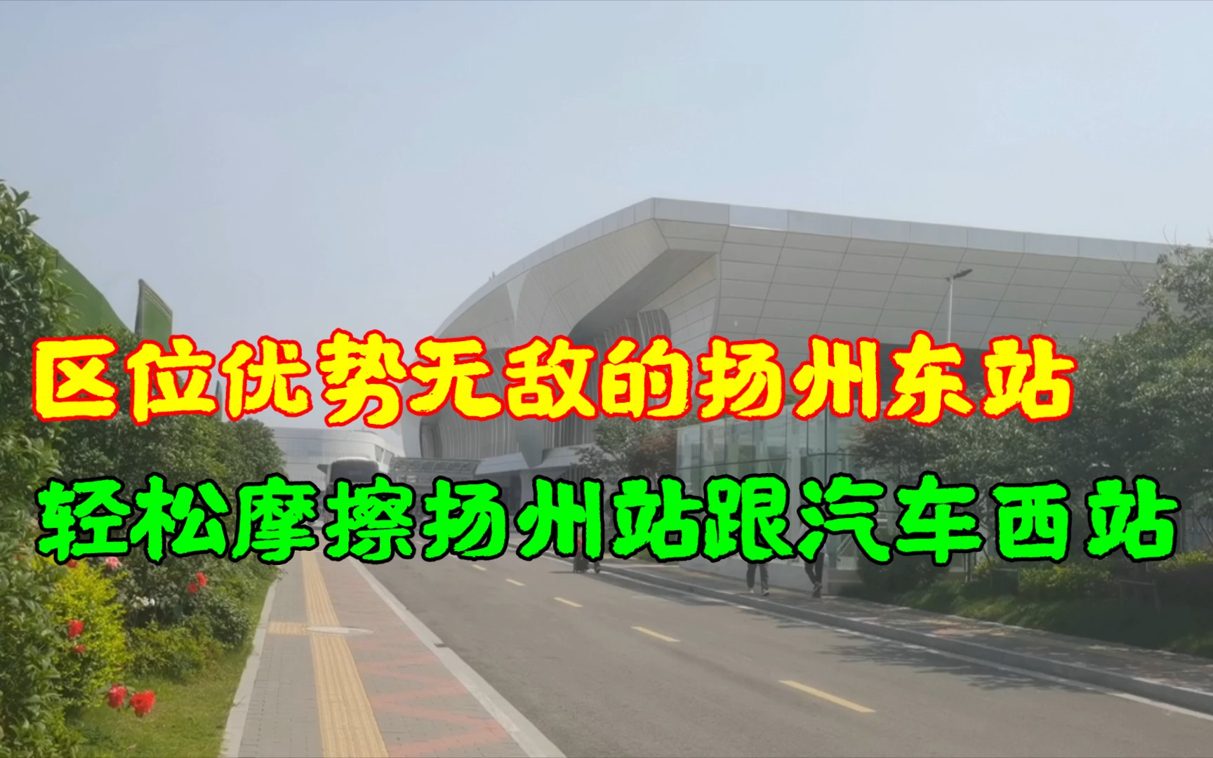 扬州到海安汽车时刻表(03/15更新)