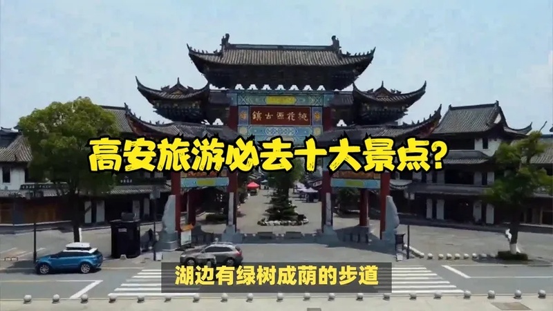 高安附近有哪些旅游景点？