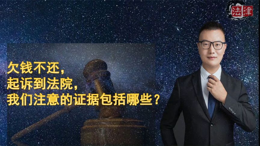 合同可以成为法庭证据吗