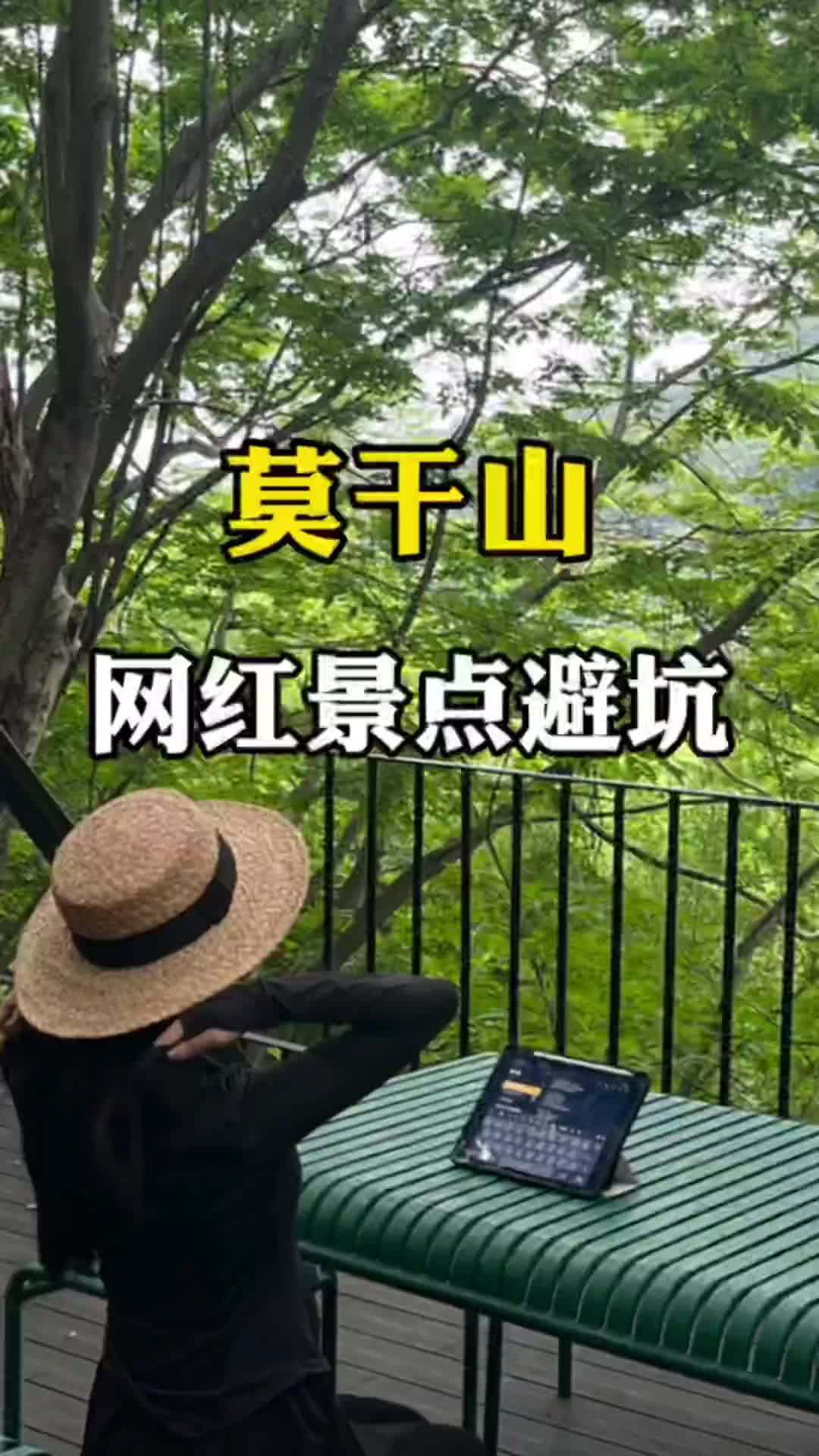 莫干山景区都有啥吃的(莫干山有什么好玩的)