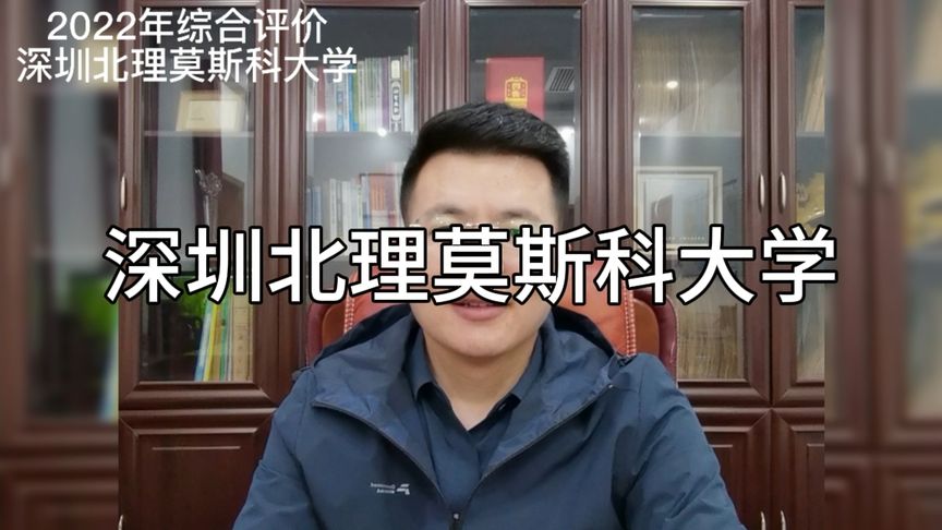 深圳北理莫斯科大学分数线(深圳北理莫斯科大学代码多少？)