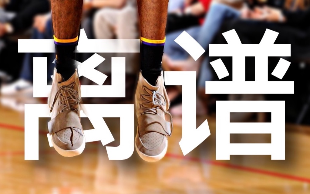 nba球员穿过的最多鞋(02/07更新)