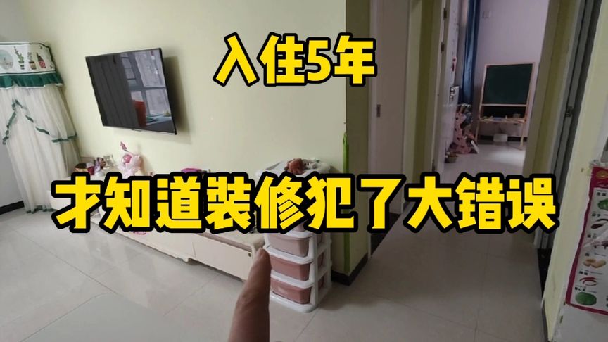 如何装修新房
