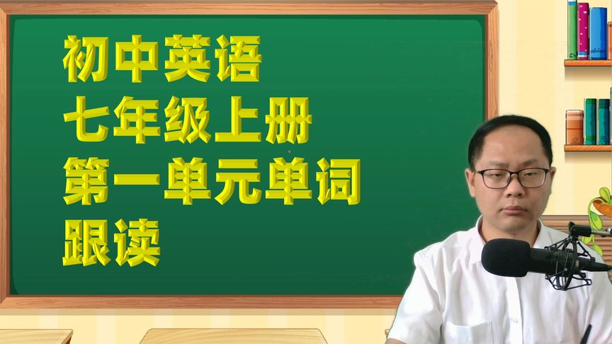 2021年人教版初一上册英语单词？