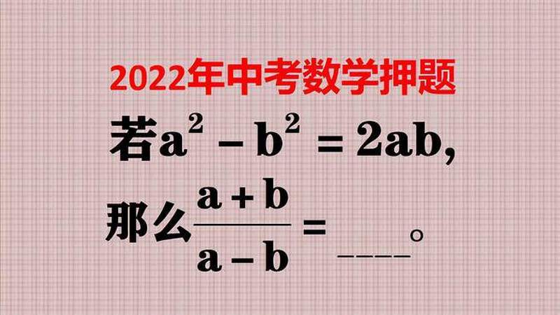 二元二次方程20道例题(06/23更新)
