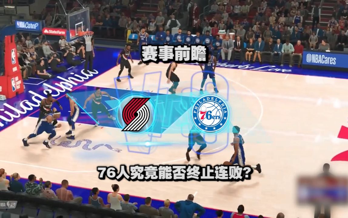 nba赛程录像