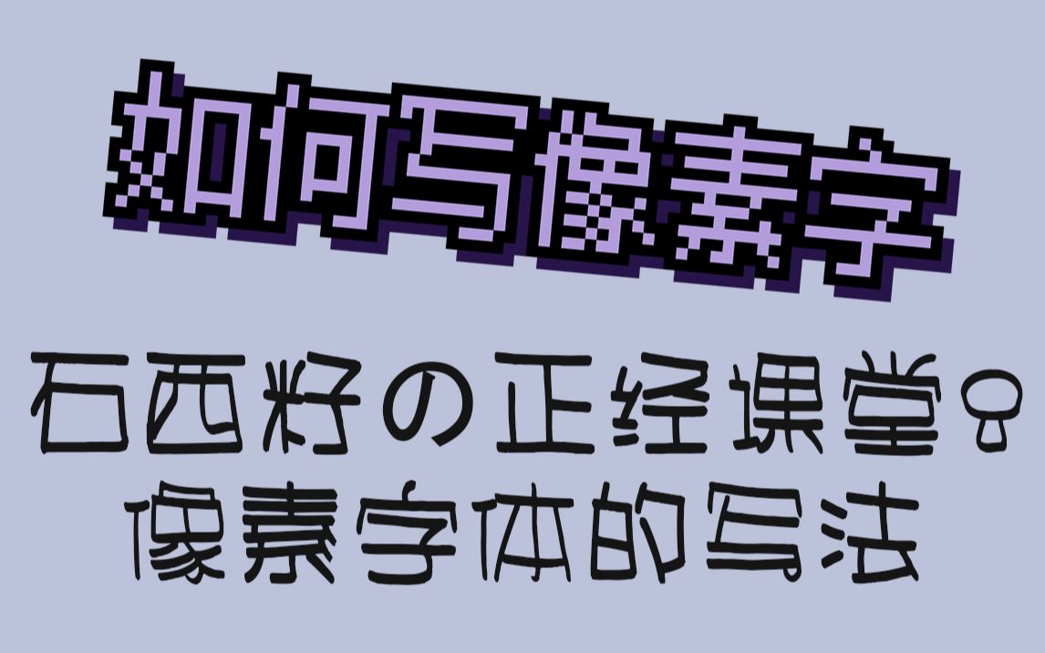 3号字是多少px？