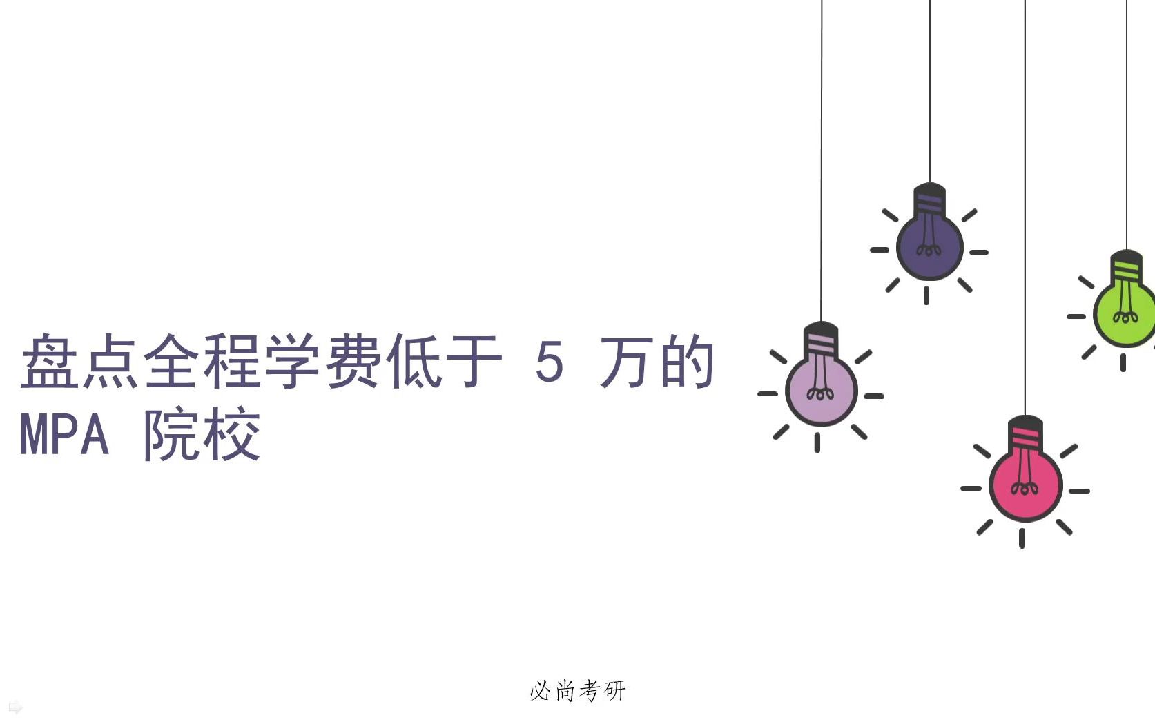 广东考研怎么收费的