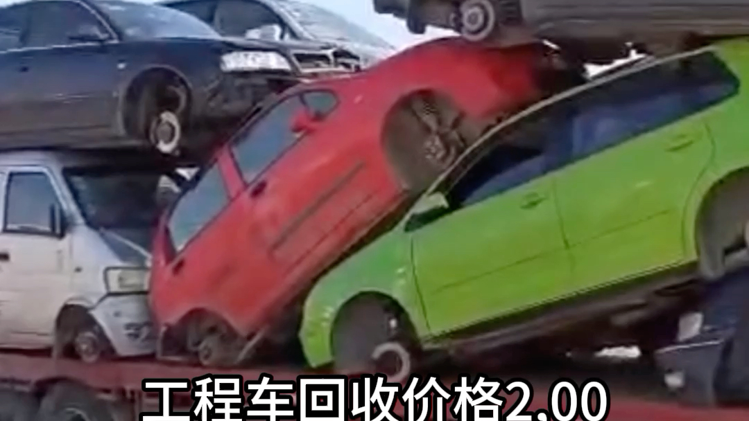 废车回收多少钱一吨