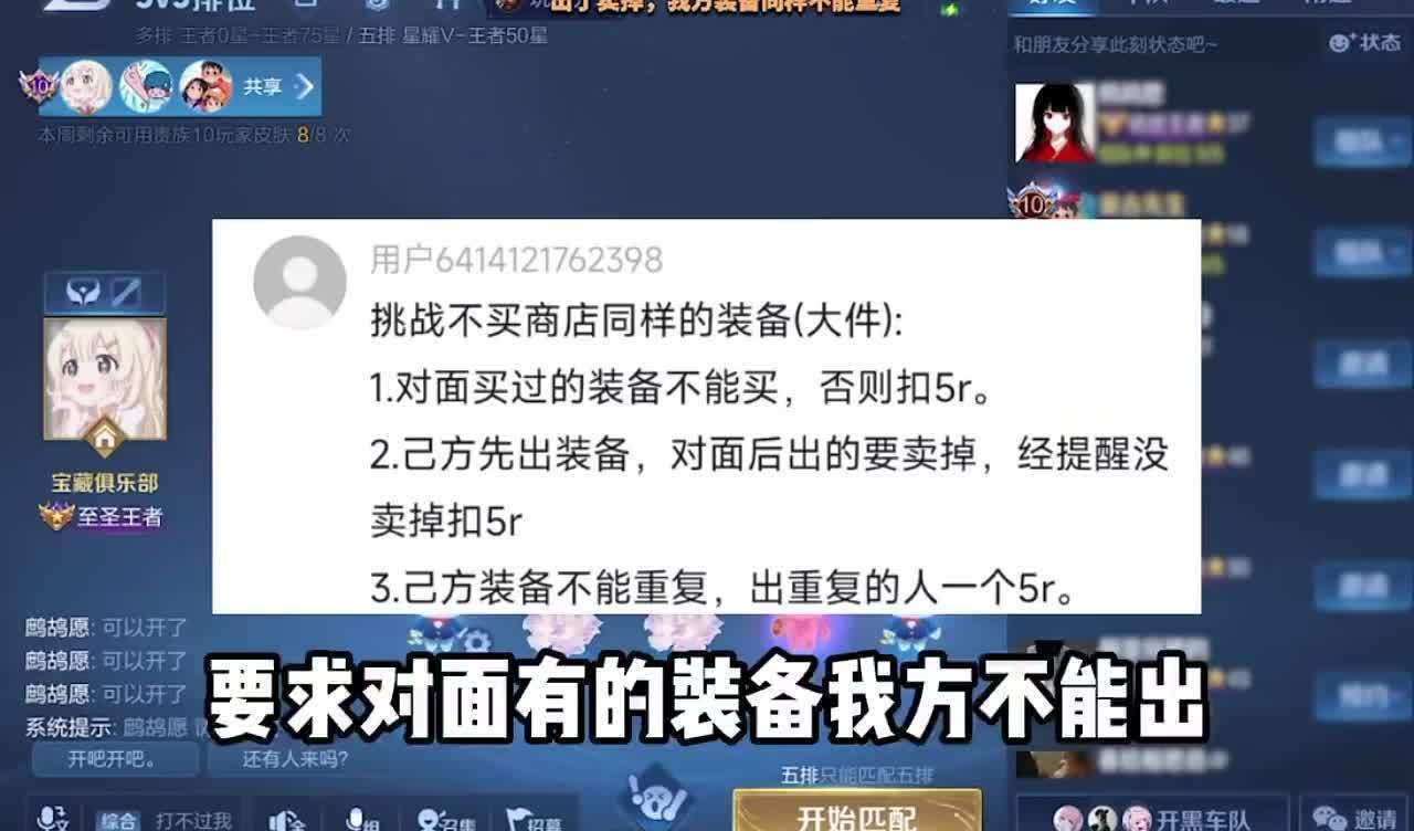 王者荣耀中装备怎么买