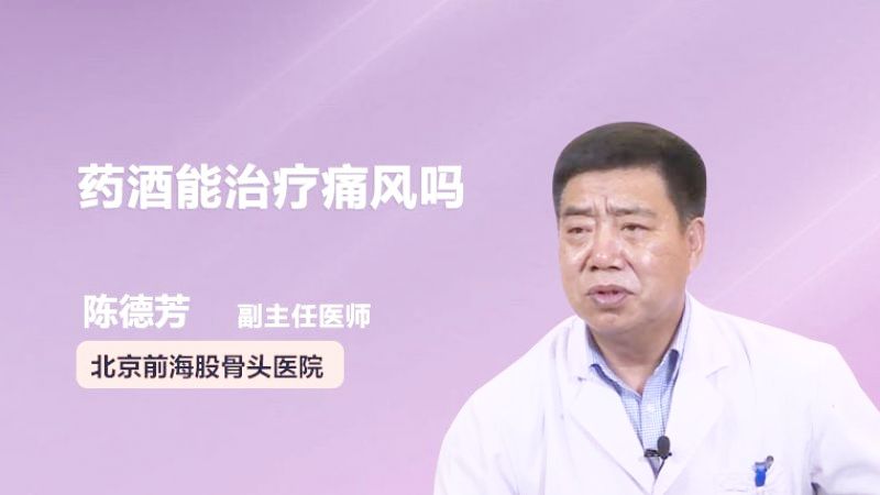 什么泡酒治疗痛风(樱桃泡酒有什么功效)