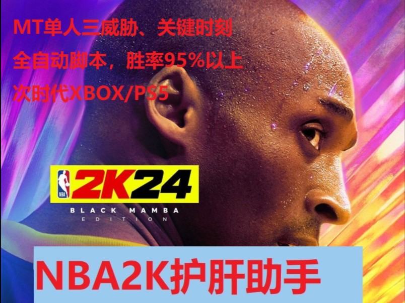 最强NBA钻石球员胜率(02/12更新)