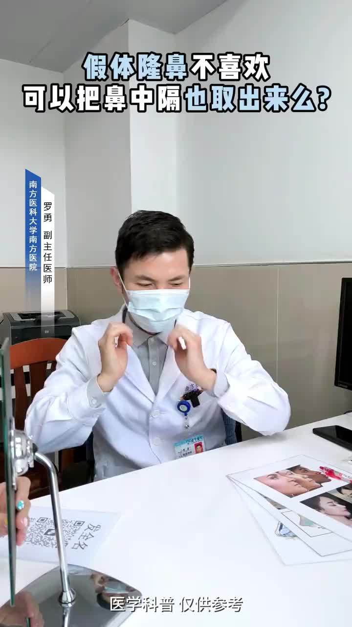 假体隆鼻材料有哪些(07/02更新)