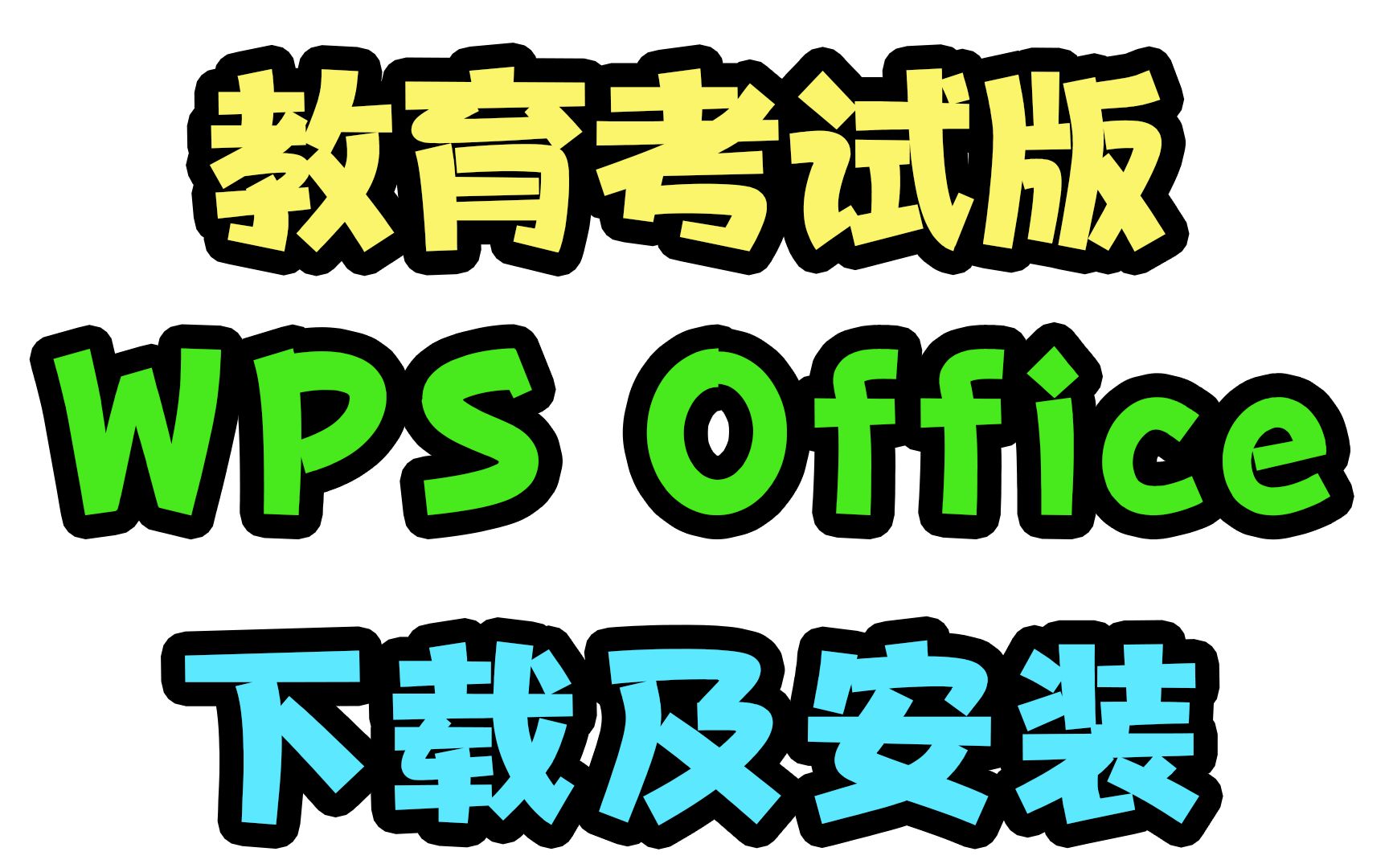 科目一科目四电脑版模拟考试软件激活码