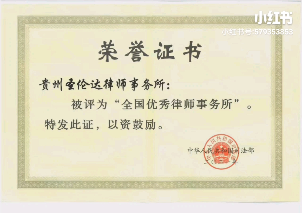 圣伦达律师事务所的地址在哪里？
