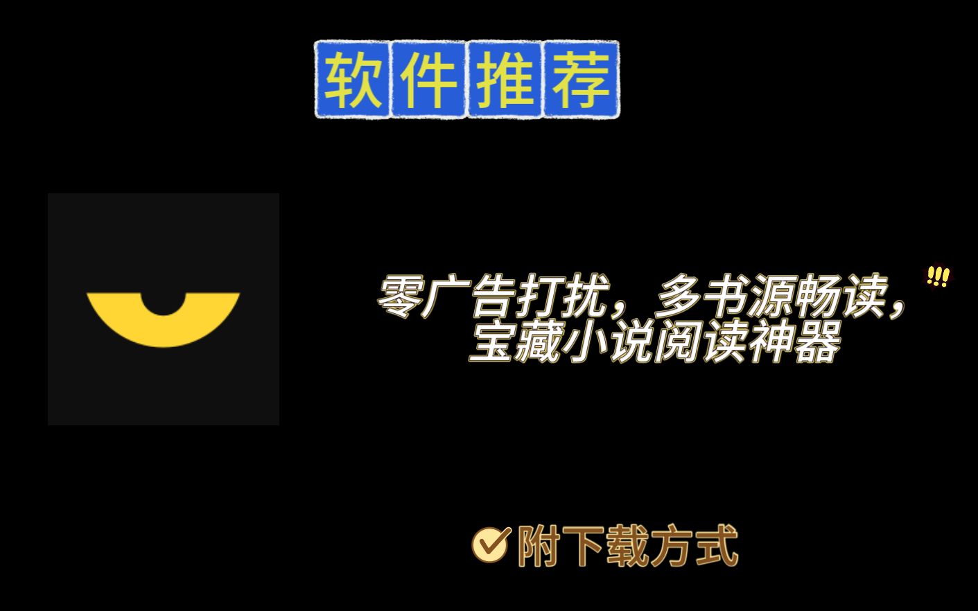 小说介绍网盘