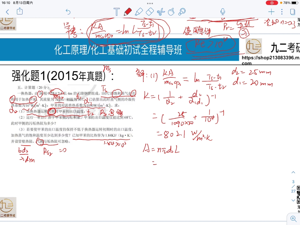 福州考研辅导班哪个好(02/02更新)